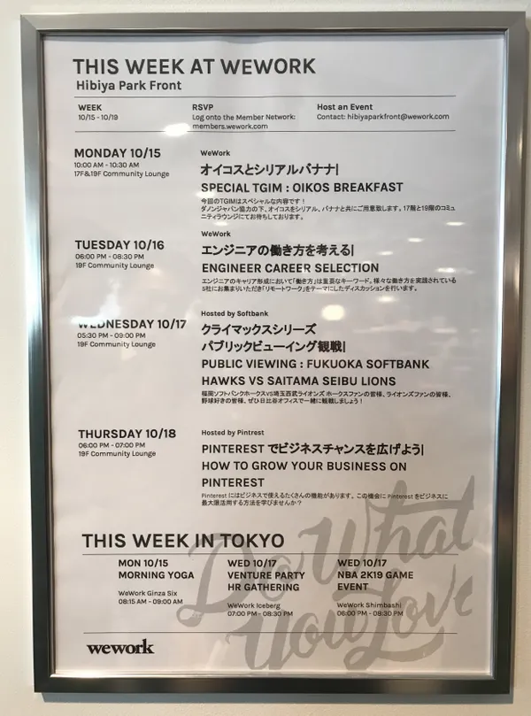WeWork 空間內一週實體活動、講座