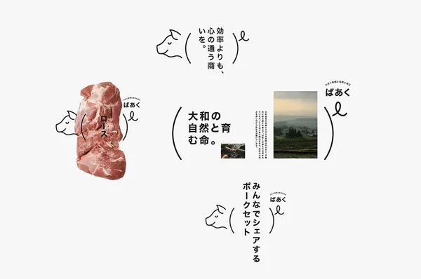 駐村不是藝術家的專利！設計師快閃奈良，以共享為概念為地方豬肉品牌打造簡約活潑新印象