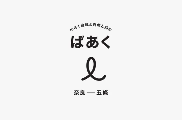 baaku 5.png