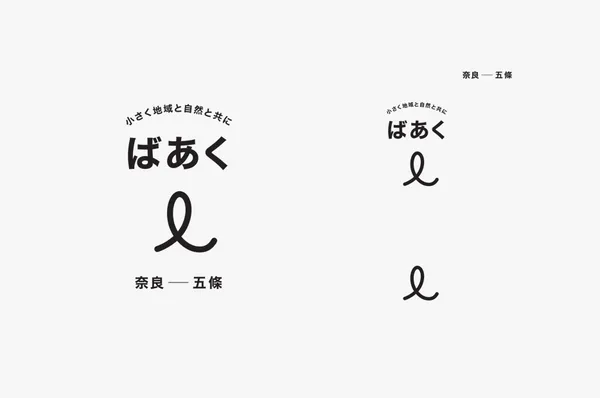baaku 6.png