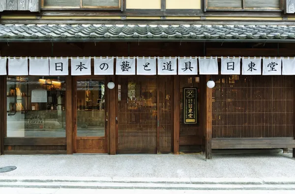 請來水野學擔任藝術指導：京都清水寺旁，令人注目的小小道具店「日東堂」新開幕！