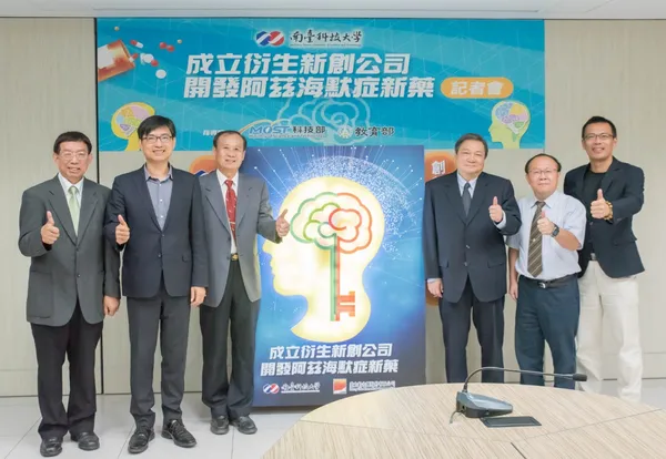 成功募資1.2億元！台灣新創從薑黃素找藥方，阿茲海默症將有解？ 