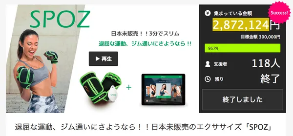 點睛科技上架Mekuake日本募資平台