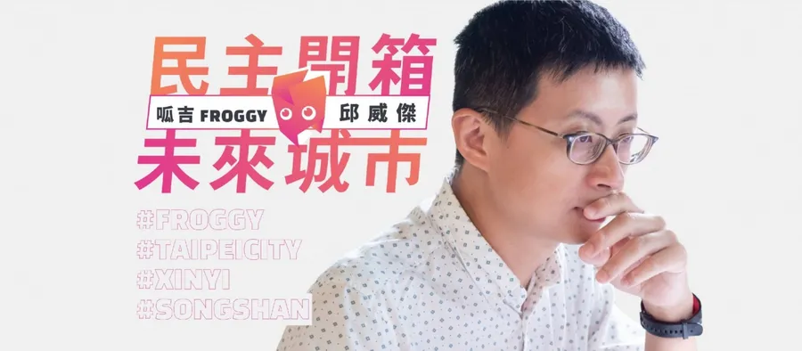 市議員候選人呱吉chatbot上線，靠三特色喚出選舉鐵票