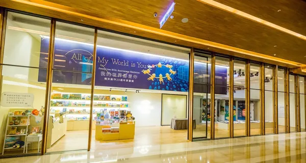06-1. 誠品攜手幾米舉辦_「我的世界都是你-幾米創作20週年原畫展」；展期間還獨家推出多樣聯名商