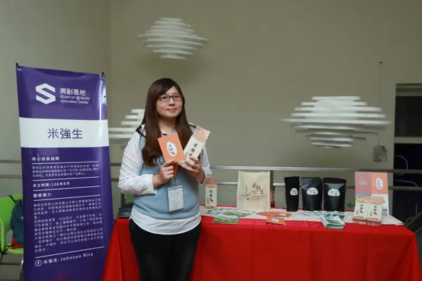 中興大學興創基地