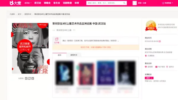 草間彌生村上隆假展覽.png
