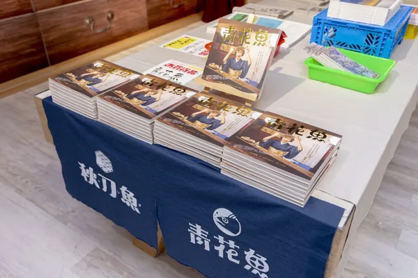 青花魚微住計劃09.jpg