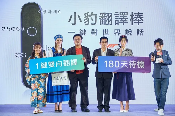 小豹翻譯棒