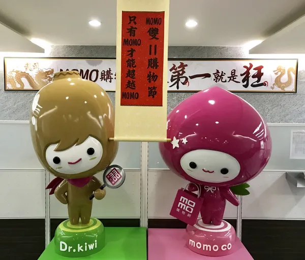 momo購物網雙11前哨戰業績較平日成長4倍。.jpg