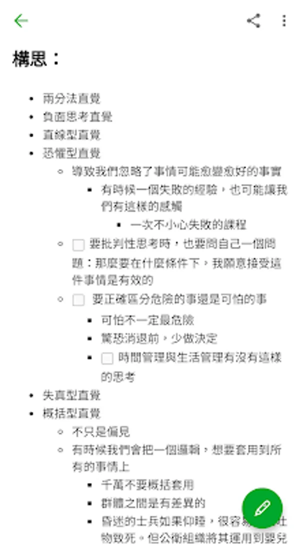 電腦玩物_2018-11-01_134215.png