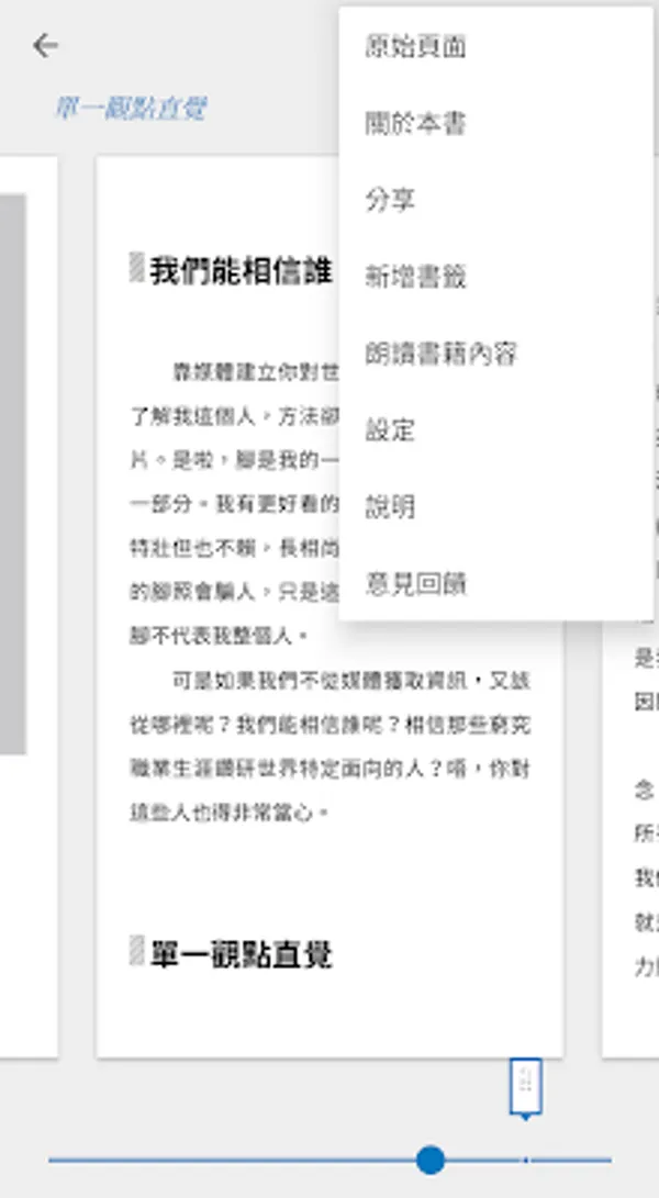 電腦玩物_2018-11-01_134328.png