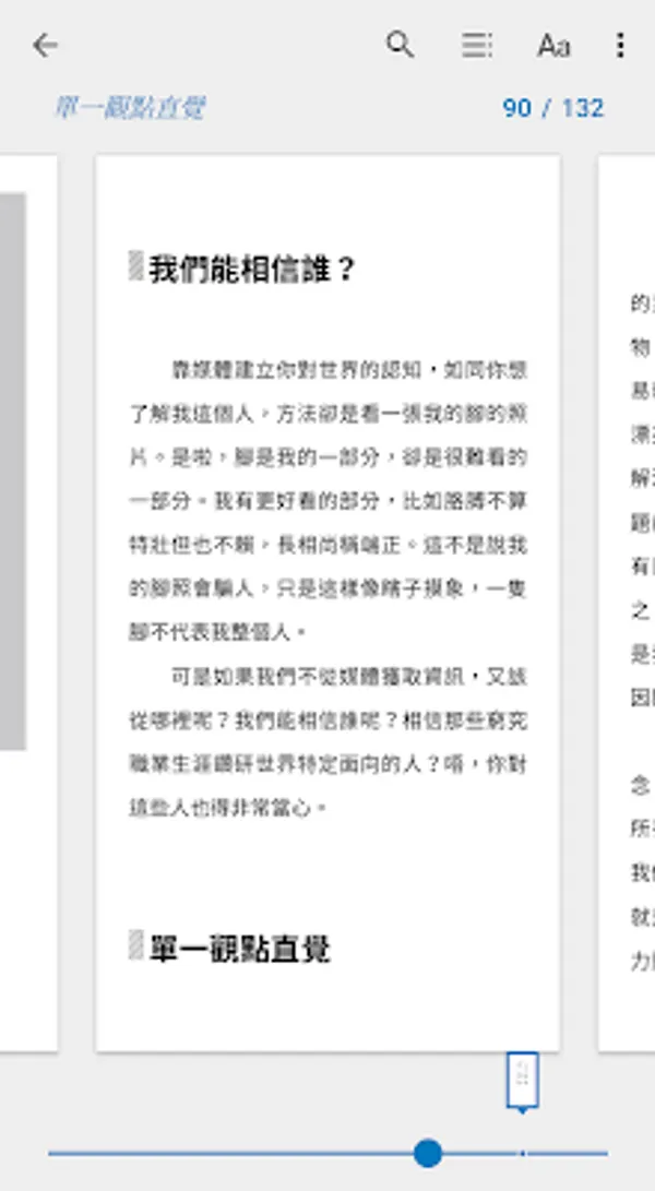 電腦玩物_2018-11-01_134232.png