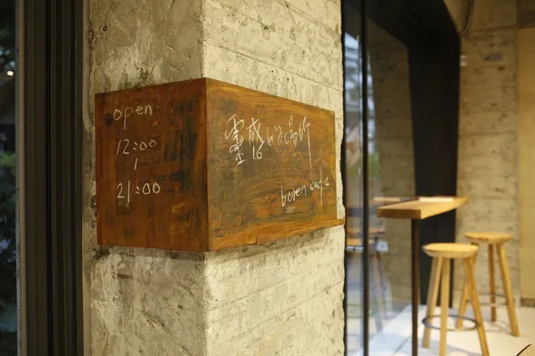 Boven Cafe_2018-10-23_侯俊偉攝影_ (39).JPG