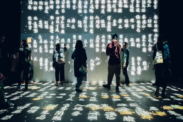 2018好漢玩字-花境錯字池2.jpg
