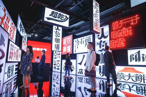 漫遊字裡行間！2018「好漢玩字」特展登場，8大亮點顛覆繁體中文的各種想像