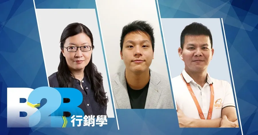 B2B行銷學│專為B2B打造的行銷課