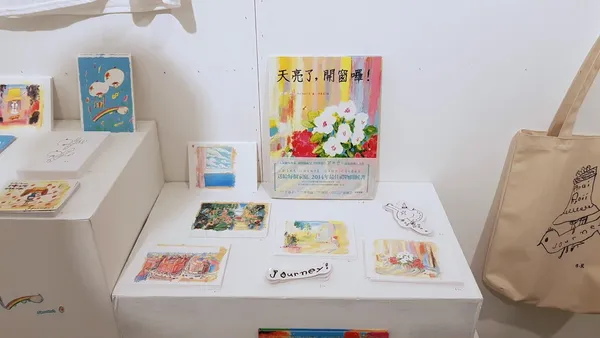 荒井良二-20181122-13.jpg