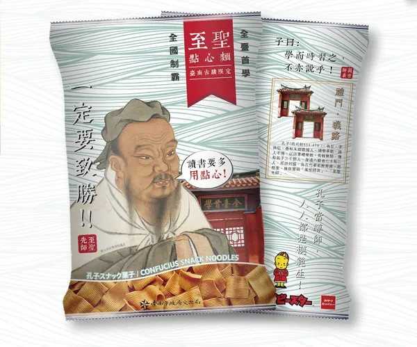 台南-至聖點心麵-2.jpg