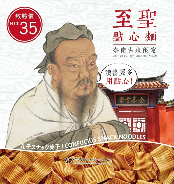 台南-至聖點心麵-4.jpg