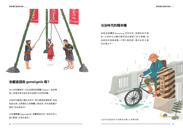 Ari，出發南迴06.png