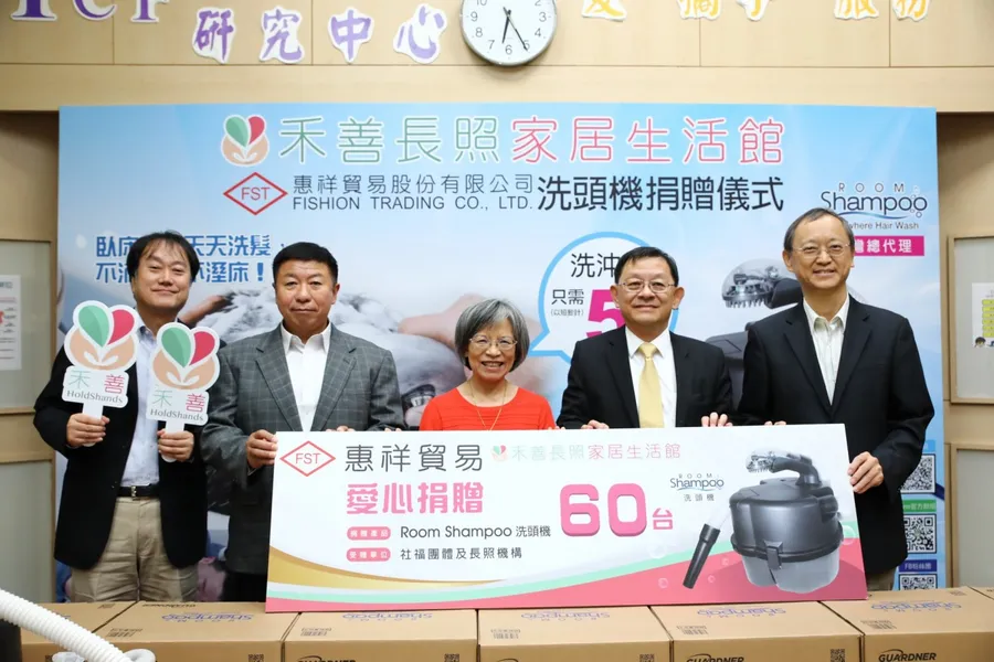 長照新科技！禾善長照贈Room Shampoo洗頭輔具推廣兒女心社會