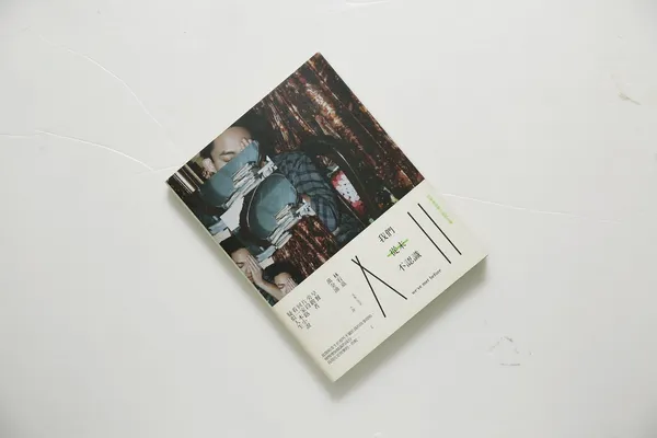 當書裡留了白