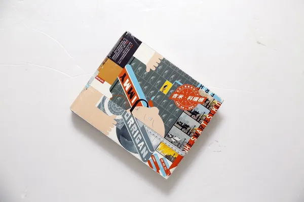 當書裡留了白