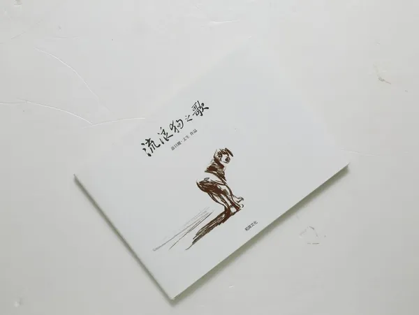 當書裡留了白