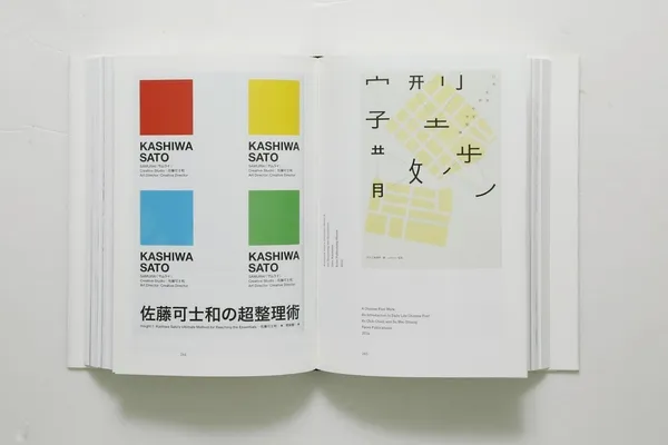 當書裡留了白，其實留的並不是白！10 本書、4 種書籍裝幀的留白設計
