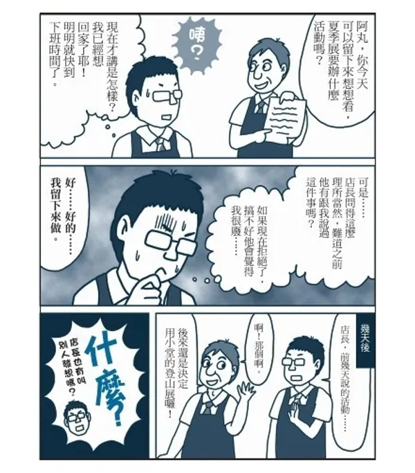 以「雙贏」取代「我辦不到」P40.jpg