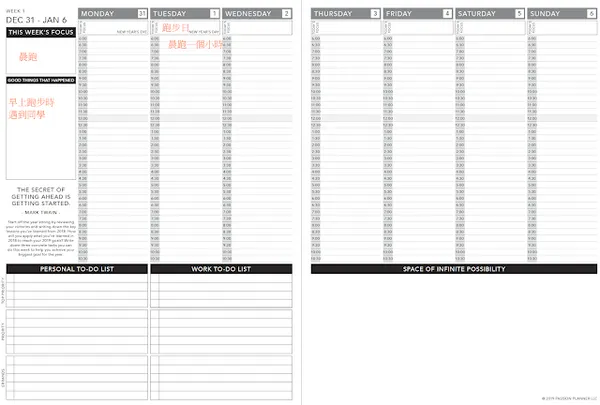 Passion Planner 準備夢想計畫筆記本，免費下載一整年份範本_7.PNG