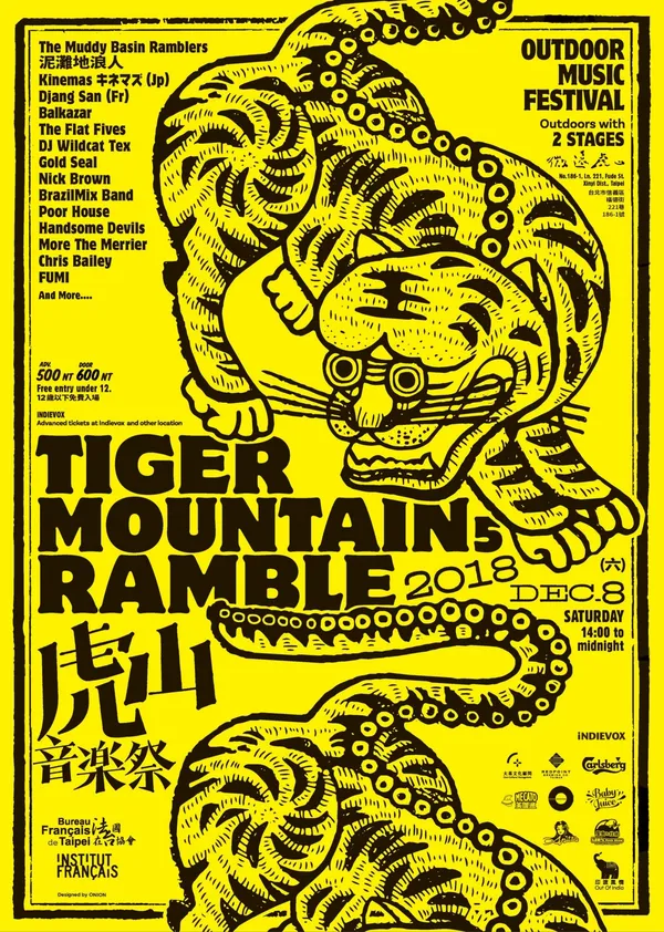 Tiger2018_poster.jpg