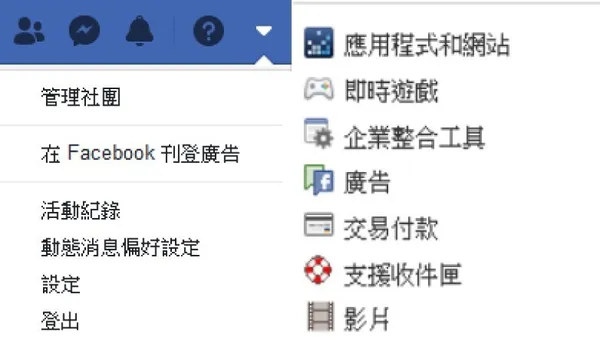 玩 Facebook 遊戲 OMG 遭強制扣款，移除教學一覽_1.jpg