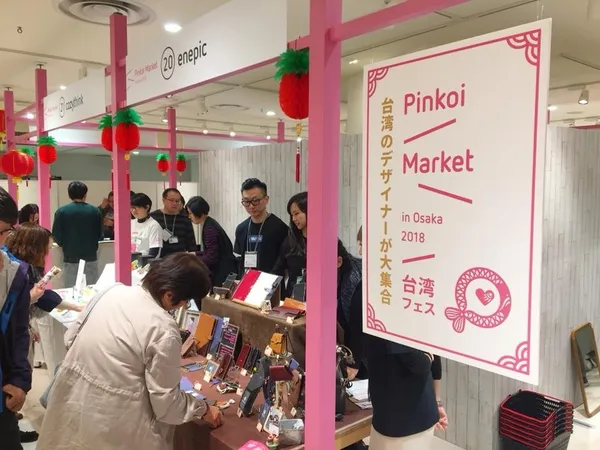 Pinkoi  2018亞洲巡迴市集．日本大阪站.jpg