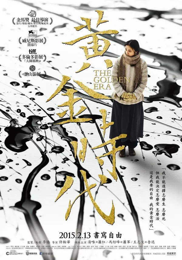 黃海06-黃金時代.jpg