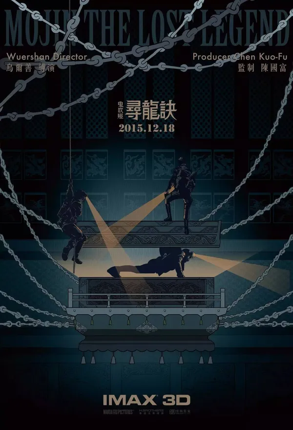 黃海19-尋龍訣海報.jpg