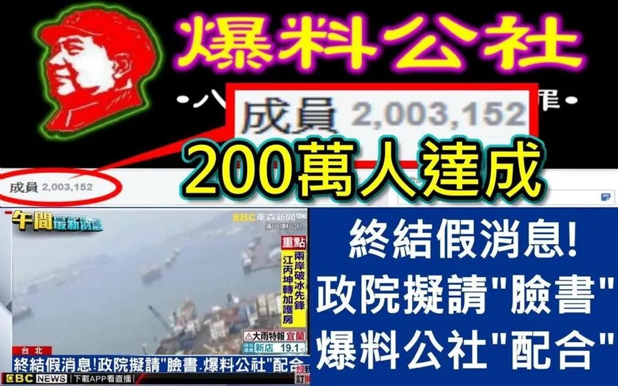 爆料公社別誤會！行政院急滅火無「限時24小時下架」罰則