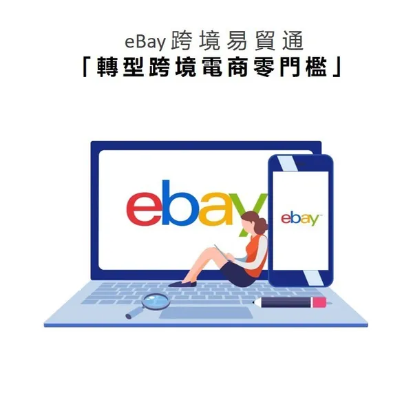 eBay