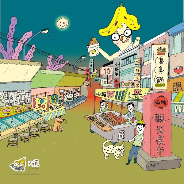 阿蕉_n.jpg
