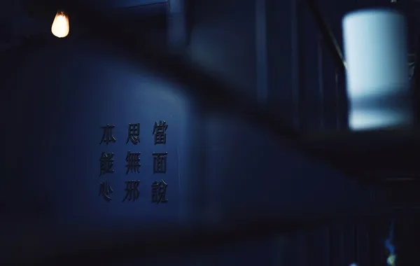 李三水