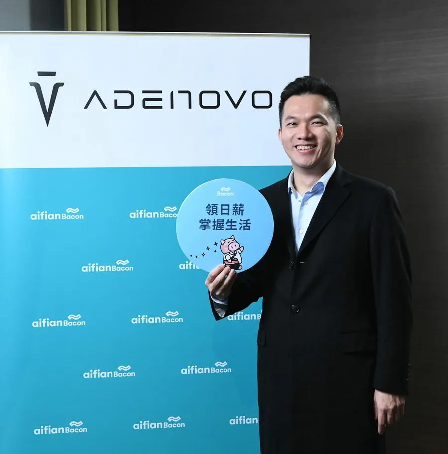 主打無利息、日領彈性運用資金，Adenovo推新服務「aifianBacon培根日薪」