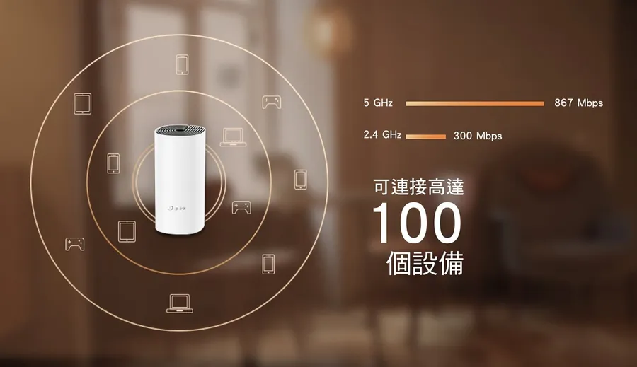 歲末年終家庭網通設備首選! TP-Link Deco M4 Wi-Fi 路由器在台正式上市