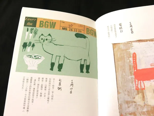 中西直子_七草粥.JPG