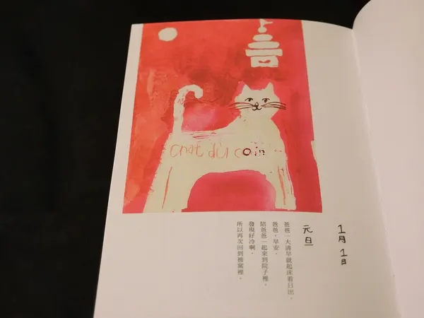 中西直子_元旦.JPG