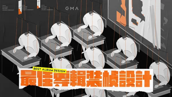 金曲29-金曲獎-27_1.jpg