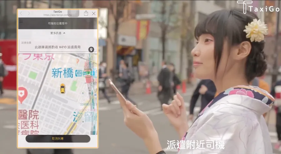 日本交通新選擇，TaxiGo攜手JapanTaxi提供LINE叫車服務