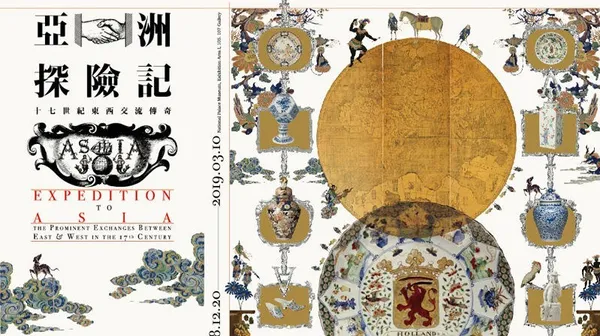 故宮-亞洲探險記.jpg