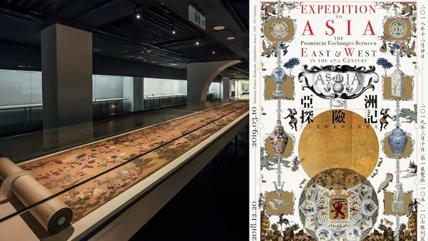 穿越時空的亞洲壯遊：故宮年度大展「亞洲探險記－十七世紀東西交流傳奇」揭幕！