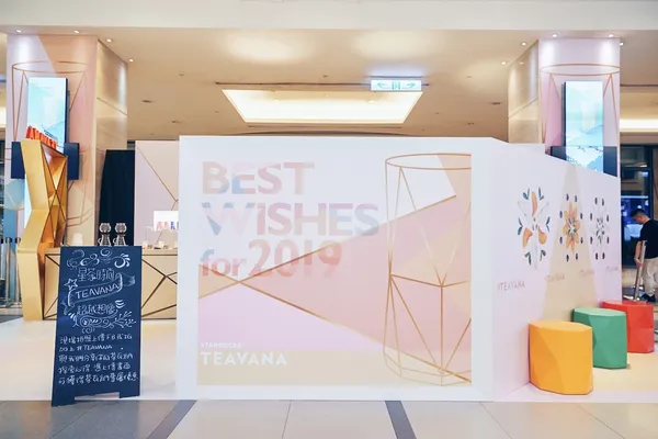 星巴克TEAVANA茶瓦納快閃店.jpg